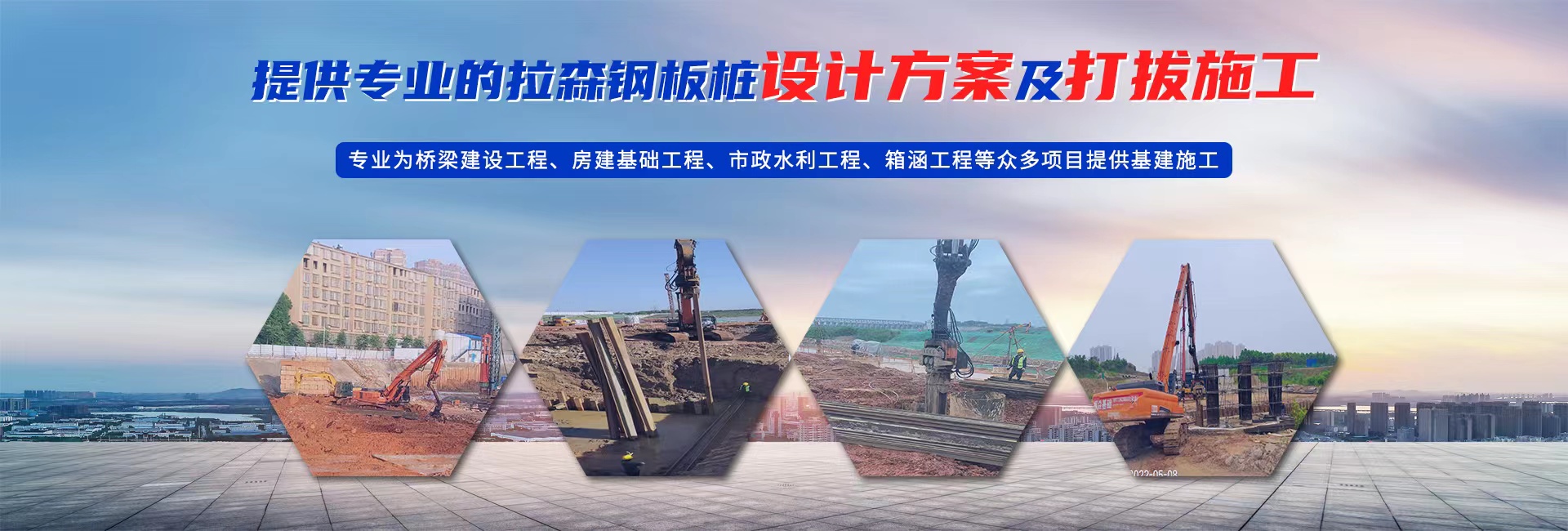 湖南福焱機(jī)械設(shè)備有限公司_福焱建筑設(shè)備租賃鋼板樁施工|福焱建筑設(shè)備租賃靜壓樁機(jī) 湖南福焱機(jī)械設(shè)備有限公司_福焱建筑設(shè)備租賃鋼板樁施工|福焱建筑設(shè)備租賃靜壓樁機(jī)